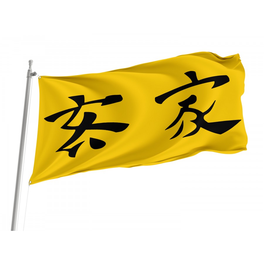 Flag of Lanfang Republic, Patriotic Flags, Unique Design Print, Flags for Indoor & Outdoor Use
