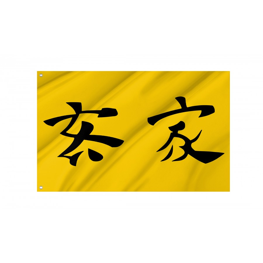 Flag of Lanfang Republic, Patriotic Flags, Unique Design Print, Flags for Indoor & Outdoor Use