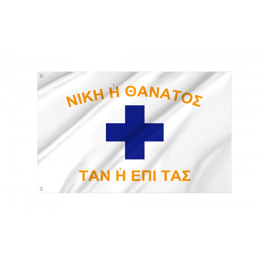 Flag of Mani Peninsula, Patriotic Flags, Unique Design Print, Flags for Indoor & Outdoor Use