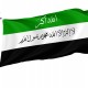 Flag of Afghanistan 1992, Patriotic Flags, Unique Design Print, Flags for Indoor & Outdoor Use - Imagine 1