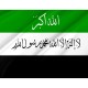 Flag of Afghanistan 1992, Patriotic Flags, Unique Design Print, Flags for Indoor & Outdoor Use - Imagine 2