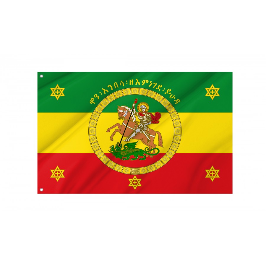 Flag Of Ethiopian Imperial Standard Of Haile Selassie, Unique Design Print, Flags For Indoor & Outdoor Use - High Quality Ethiopia for Indoor and Outdoor Use