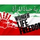 Flag of Iranian Women Life Freedom, Unique Design Print, Flags for Indoor & Outdoor Use - Imagine 2 - Shopflagworld Flag of Iranian Women Life Freedom, Unique Design Print, Flags for Indoor & Outdoor Use - Imagine 2