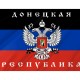 Flag of Donetsk Republic, Patriotic Flags, Unique Design Print, Flags for Indoor & Outdoor Use - Imagine 2