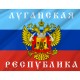 Flag of Luhansk Republic, Unique Design Print, Flags for Indoor & Outdoor Use - Imagine 2