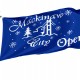 Mackinaw City Flag for Indoor & Outdoor Use - Imagine 1