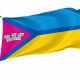 Flag of Pervomaisk, Mykolaiv District, Patriotic Flags, Unique Design Print, Flags for Indoor & Outdoor Use - Imagine 1