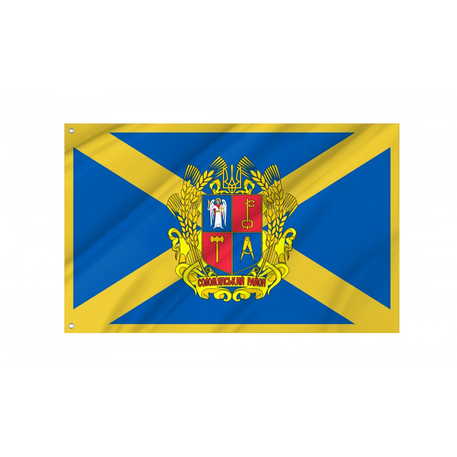 Flag of Solomianka District, Kiev, Patriotic Flags, Unique Design Print, Flags for Indoor & Outdoor Use