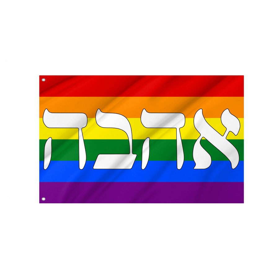 Flag of Ahava Gay, Pride Flags, Unique Design Print, Flags for Indoor & Outdoor Use