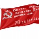 Flag of Vintage USSR, Patriotic Flags, Unique Design Print, Flags for Indoor & Outdoor Use - Imagine 1