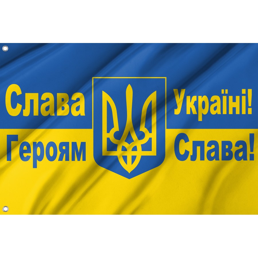 Flag of Ukraine, Слава Україні! Героям слава!, Patriotic Flags, Unique Design Print, Flags for Indoor & Outdoor Use