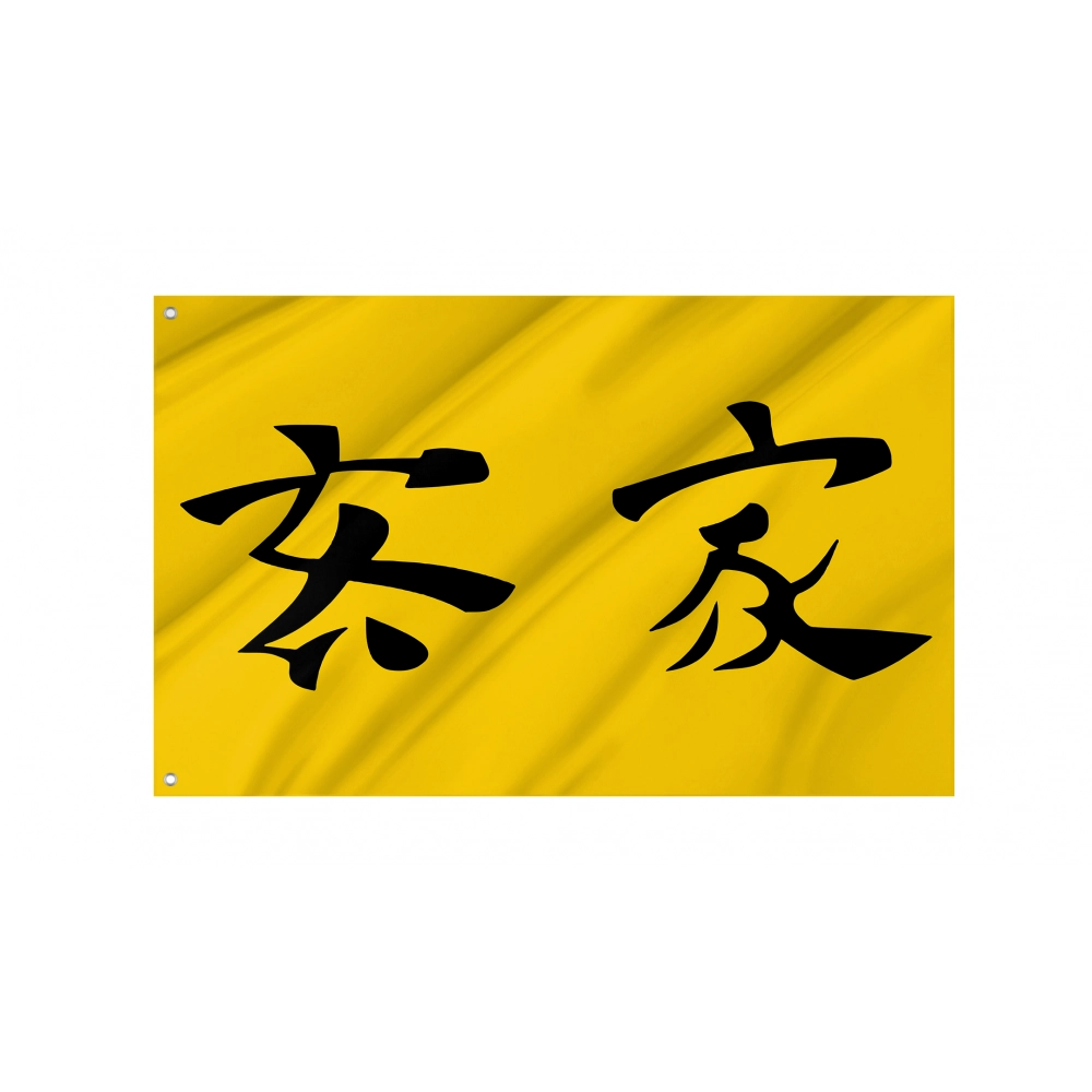 Lanfang Republic Flag for Indoor & Outdoor Use