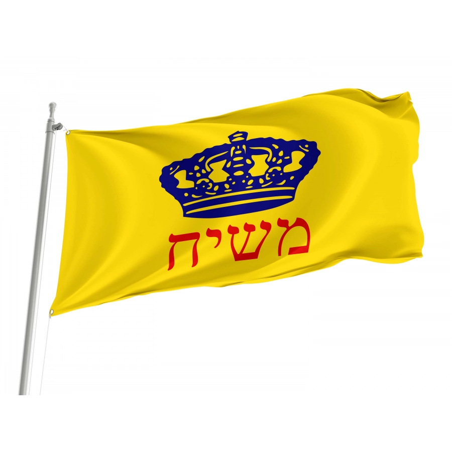 Chabad Mashiach Flag for Indoor & Outdoor Use, FLAG70