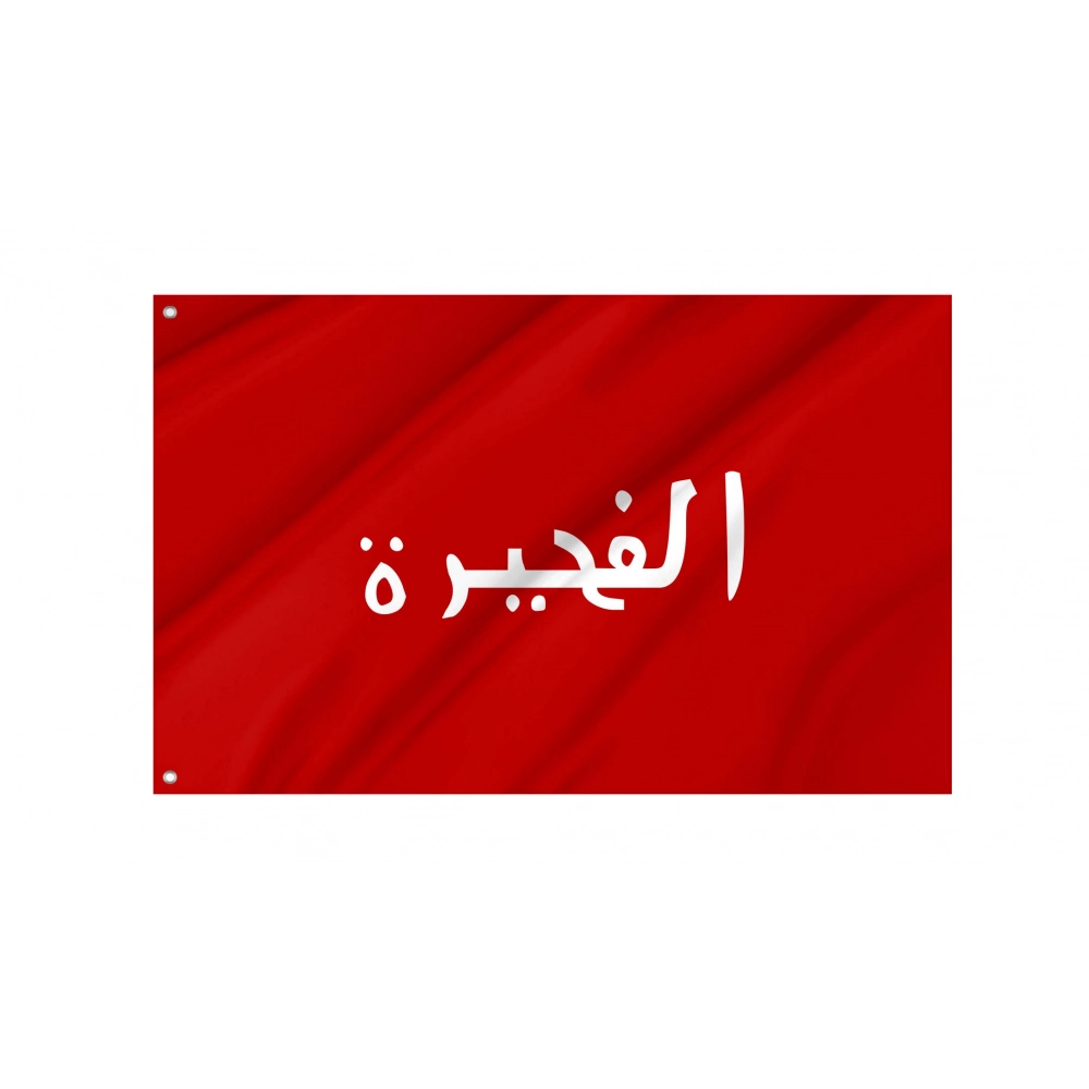 Fujairah 1952-1961 Flag for Indoor & Outdoor Use