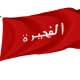 Fujairah 1952-1961 Flag On sale - Imagine 1