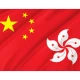 China and Hong Kong Flag for Indoor & Outdoor Use - Imagine 2