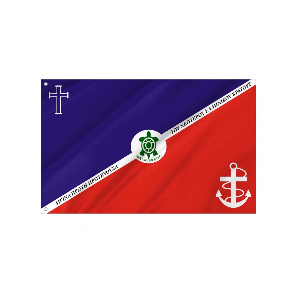 Aigina Island Flag for Indoor & Outdoor Use Aigina Island Flag for Indoor & Outdoor Use