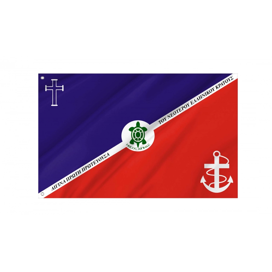 Aigina Island Flag for Indoor & Outdoor Use, GRC07