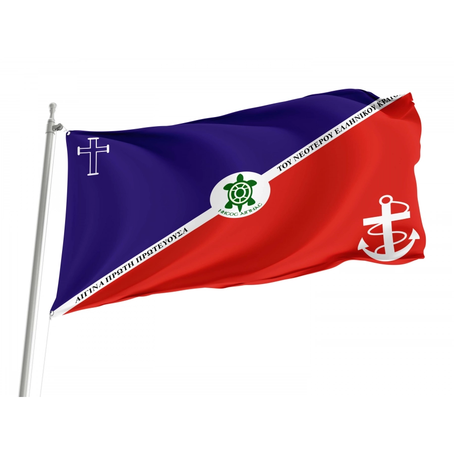 Aigina Island Flag for Indoor & Outdoor Use, GRC07