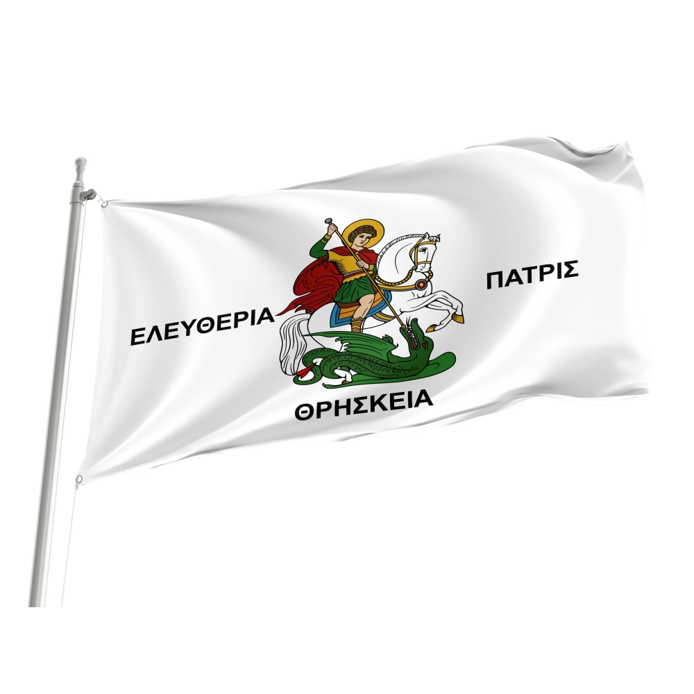 Markos Botsaris Flag for Indoor & Outdoor Use