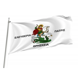 Markos Botsaris Flag for Indoor & Outdoor Use