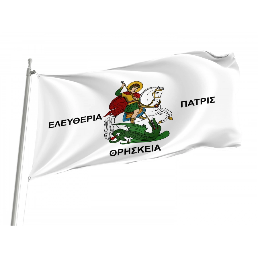 Markos Botsaris Flag for Indoor & Outdoor Use, GRC13
