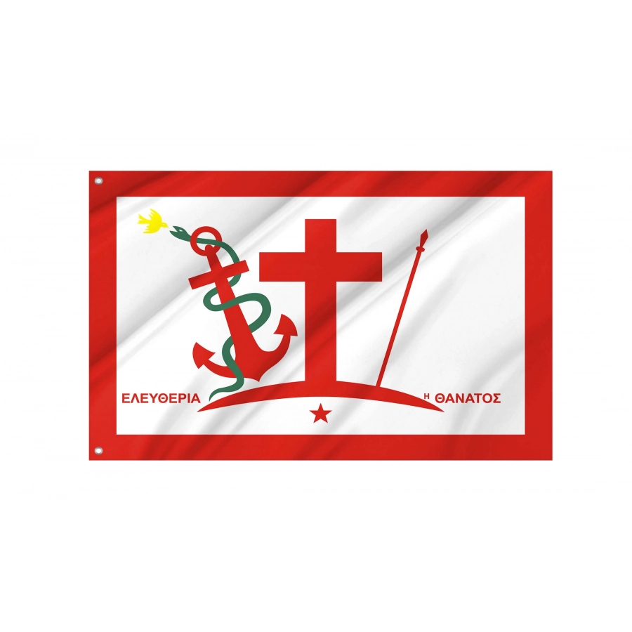 Psara Flag for Indoor & Outdoor Use, GRC11