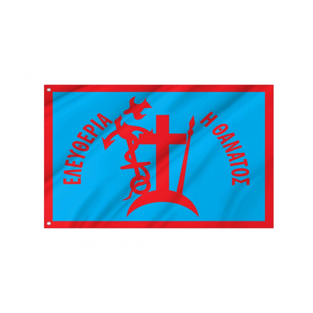 Spetses Flag for Indoor & Outdoor Use