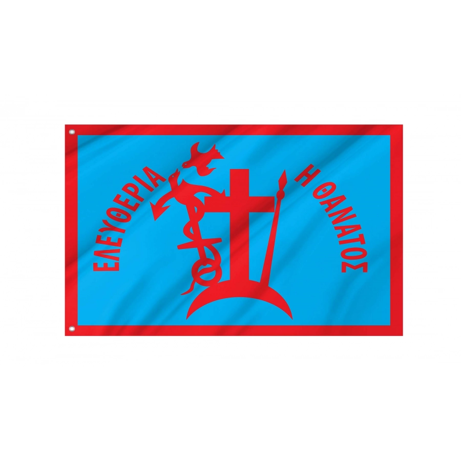 Spetses Flag for Indoor & Outdoor Use, GRC10