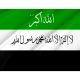 Afghanistan 1992 Flag for Indoor & Outdoor Use - Imagine 2
