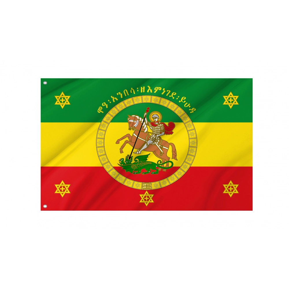 Ethiopian imperial standard of Haile Selassie Flag