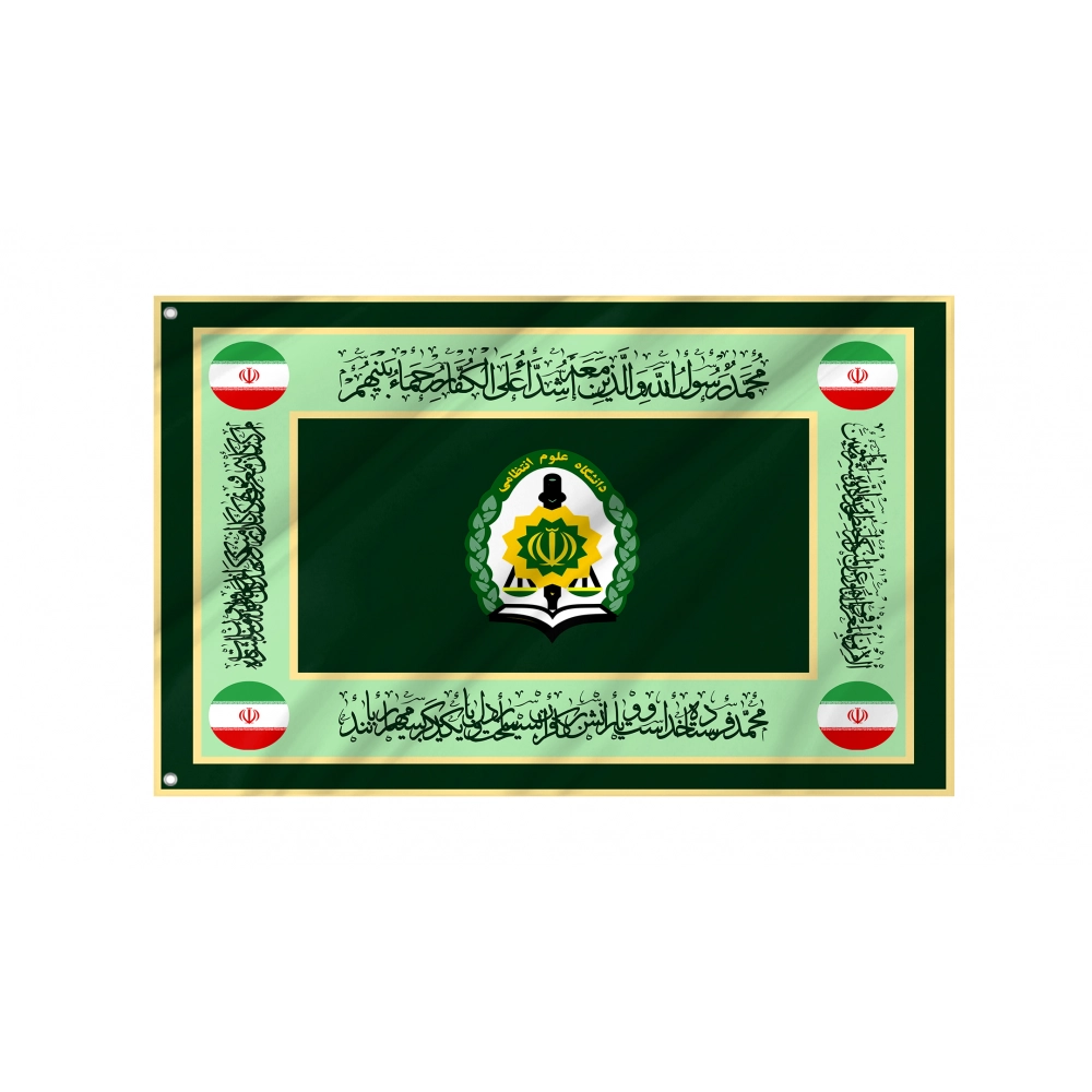 Amin Police University Flag for Indoor & Outdoor Use