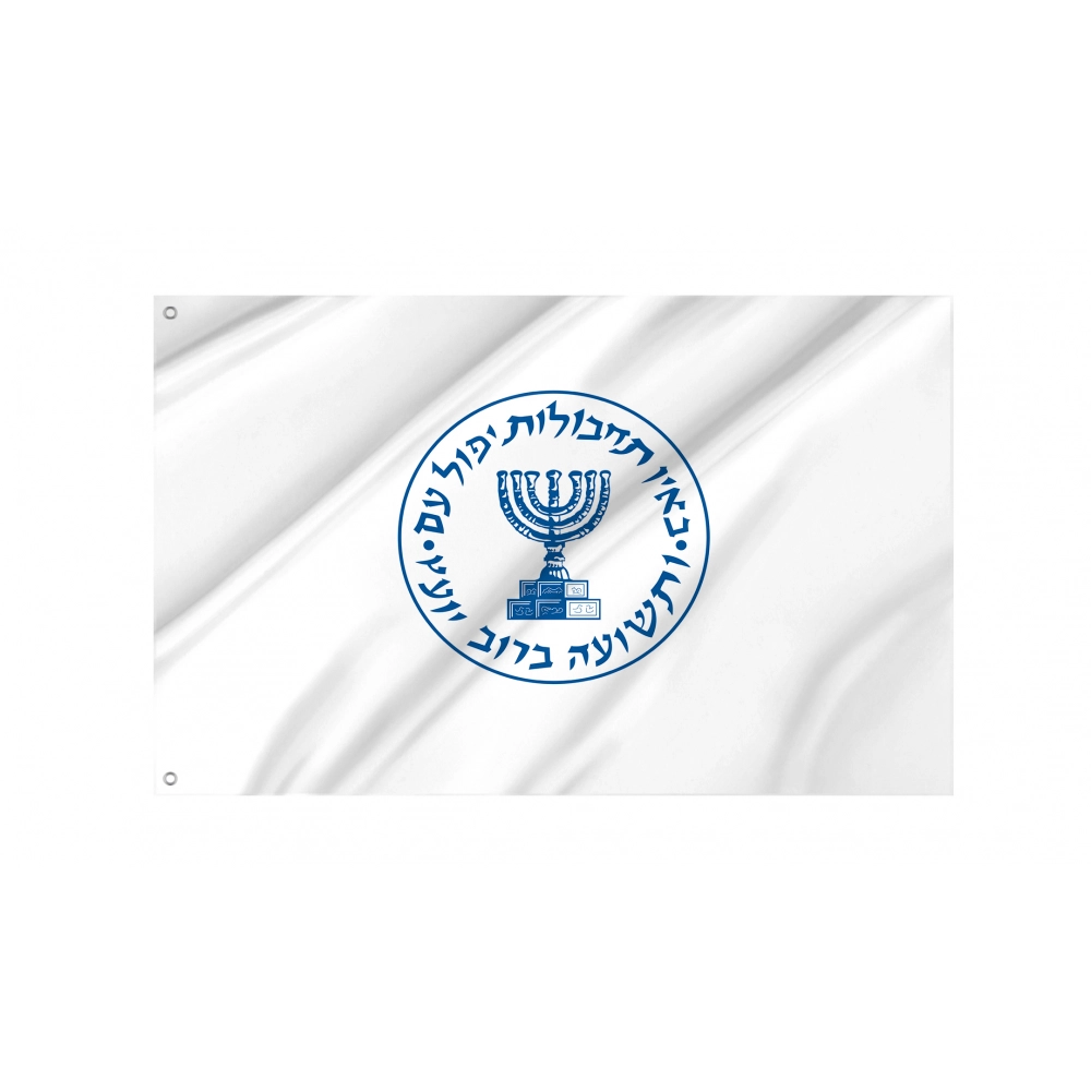 Israel Mossad, Emblem on White Flag Israel Mossad, Emblem on White Flag