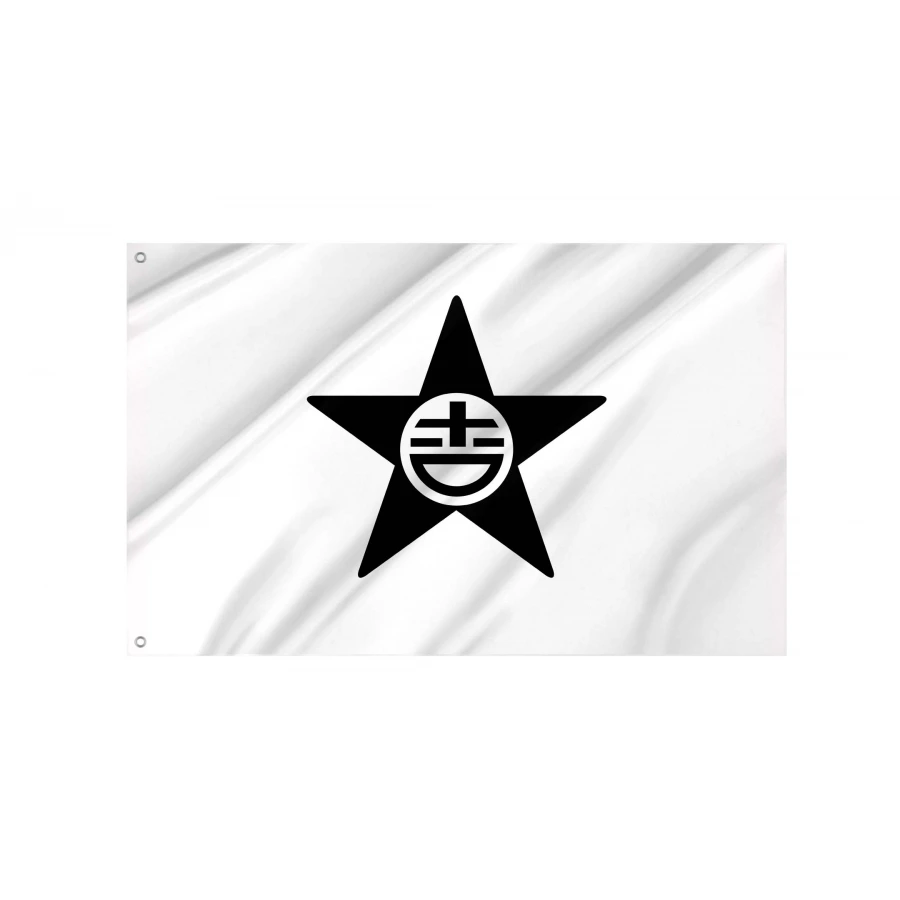 Horomui 1950-1964 Flag for Indoor & Outdoor Use, JPN296
