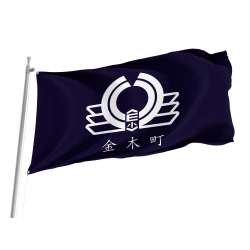 Kanagi, Aomori 1955-2005 Flag for Indoor & Outdoor Use