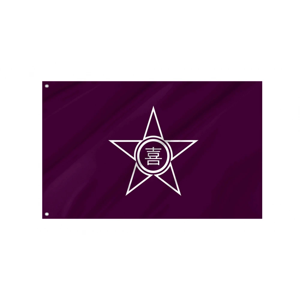 Kimobetsu Former Flag for Indoor & Outdoor Use