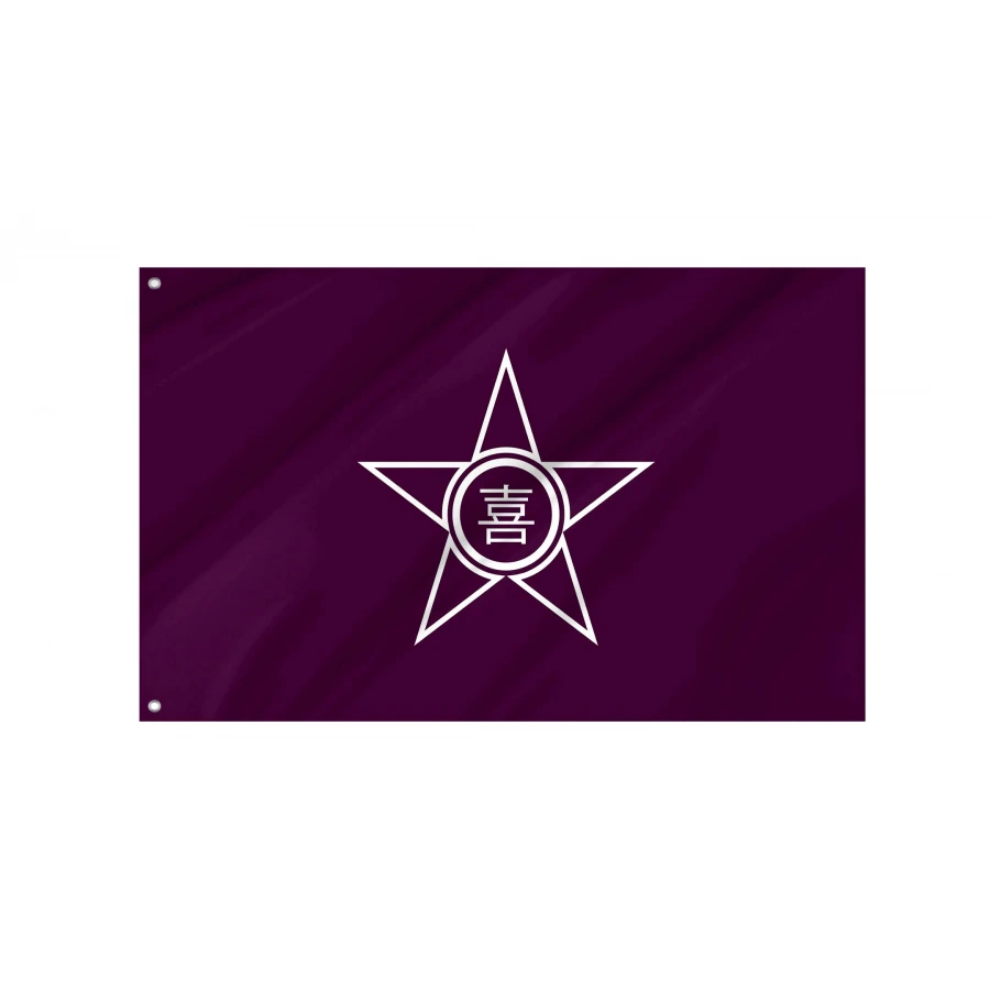 Kimobetsu Former Flag for Indoor & Outdoor Use, JPN269