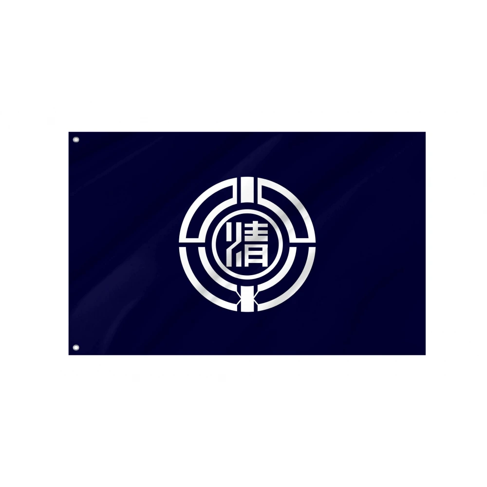 Koshimizu Flag for Indoor & Outdoor Use