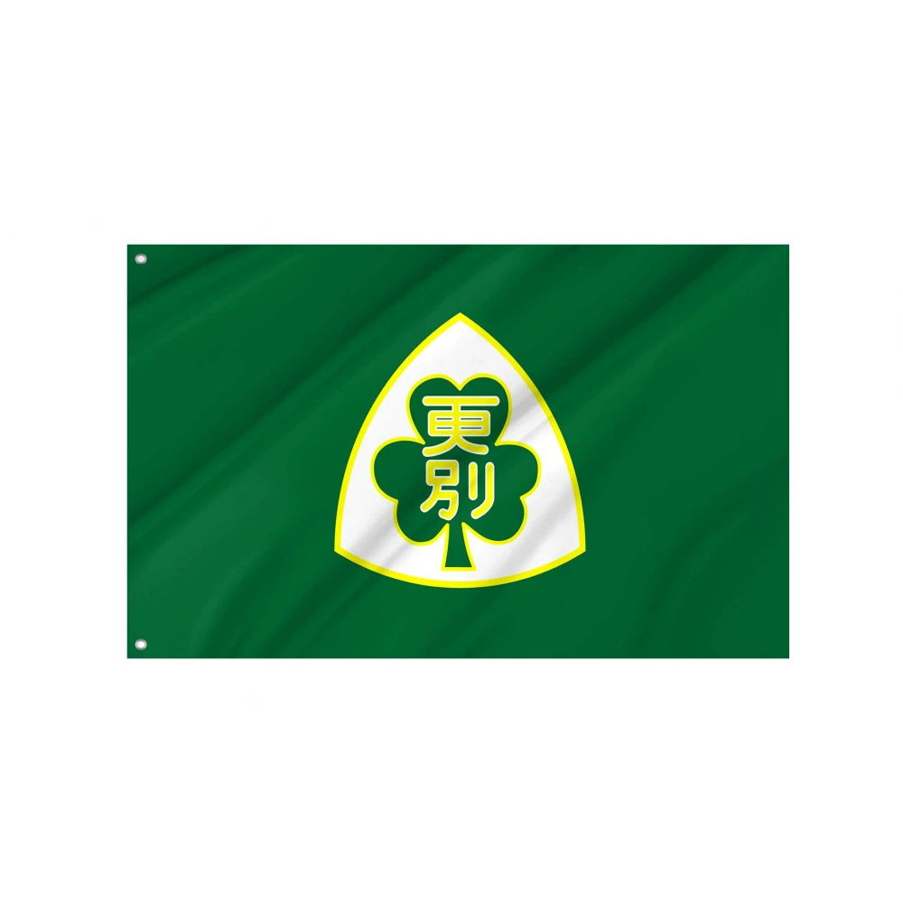 Sarabetsu Flag for Indoor & Outdoor Use