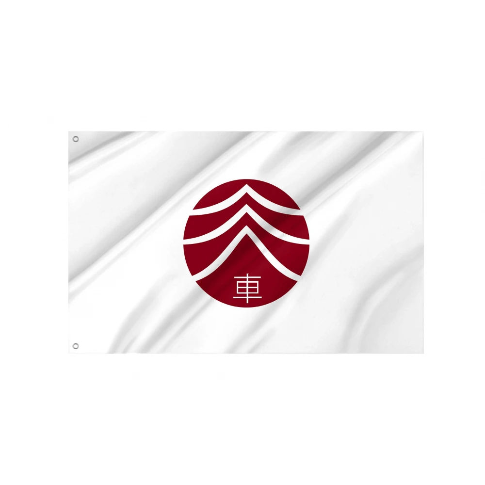 Shariki, Aomori 1970-2005 Flag for Indoor & Outdoor Use