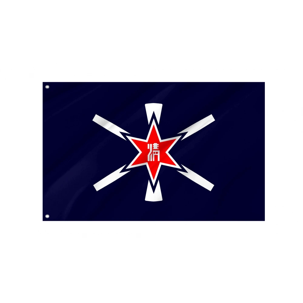 Shimizu Flag for Indoor & Outdoor Use