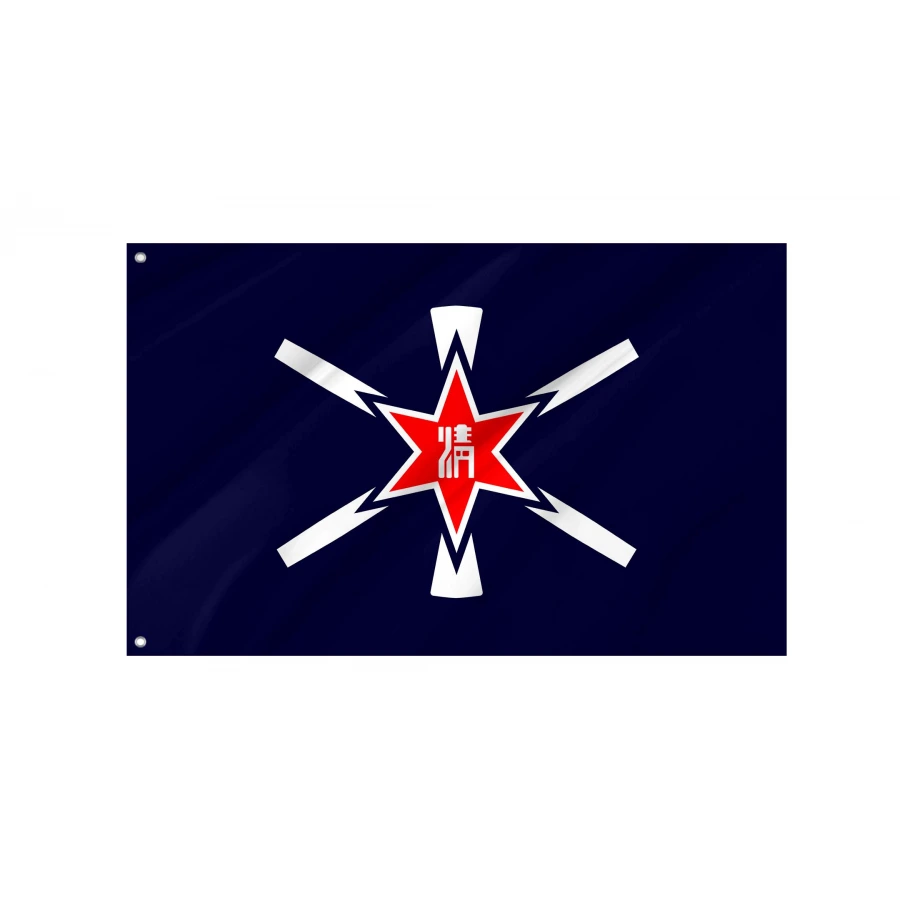 Shimizu Flag for Indoor & Outdoor Use, JPN323