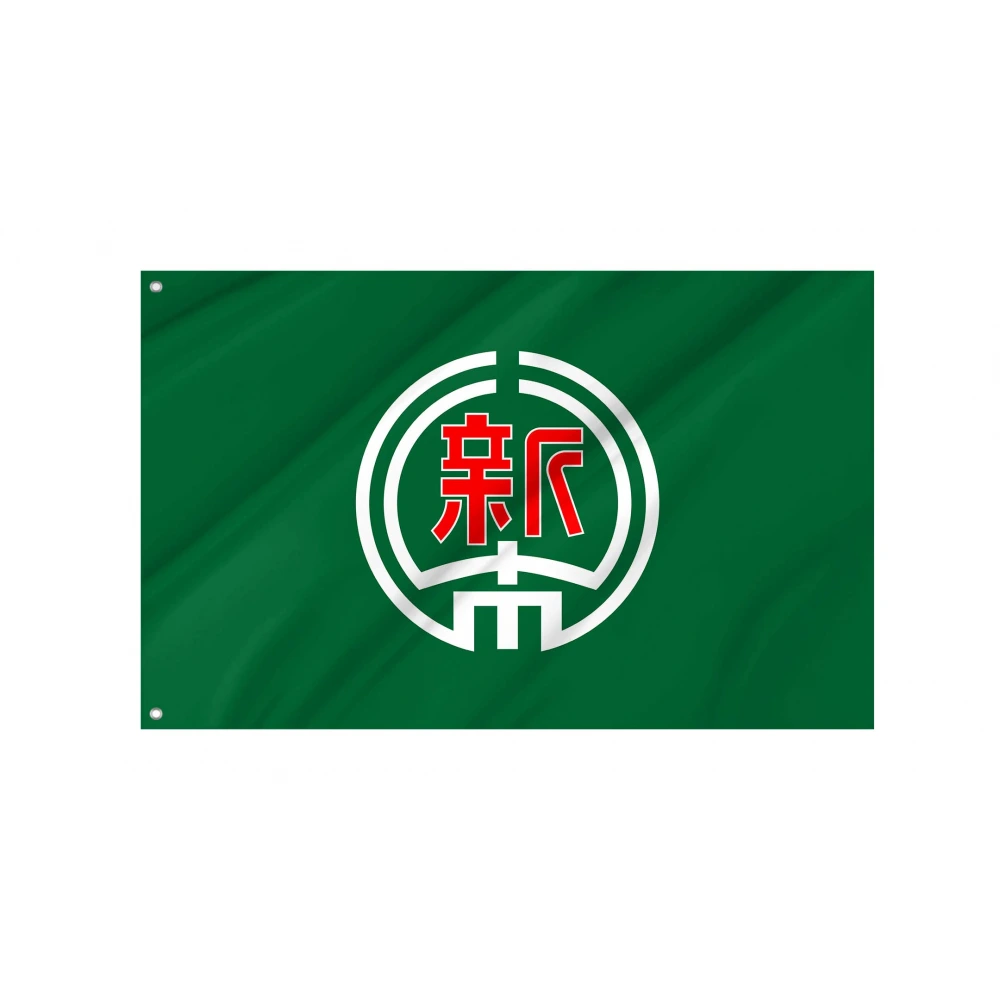 Shintoku Flag for Indoor & Outdoor Use