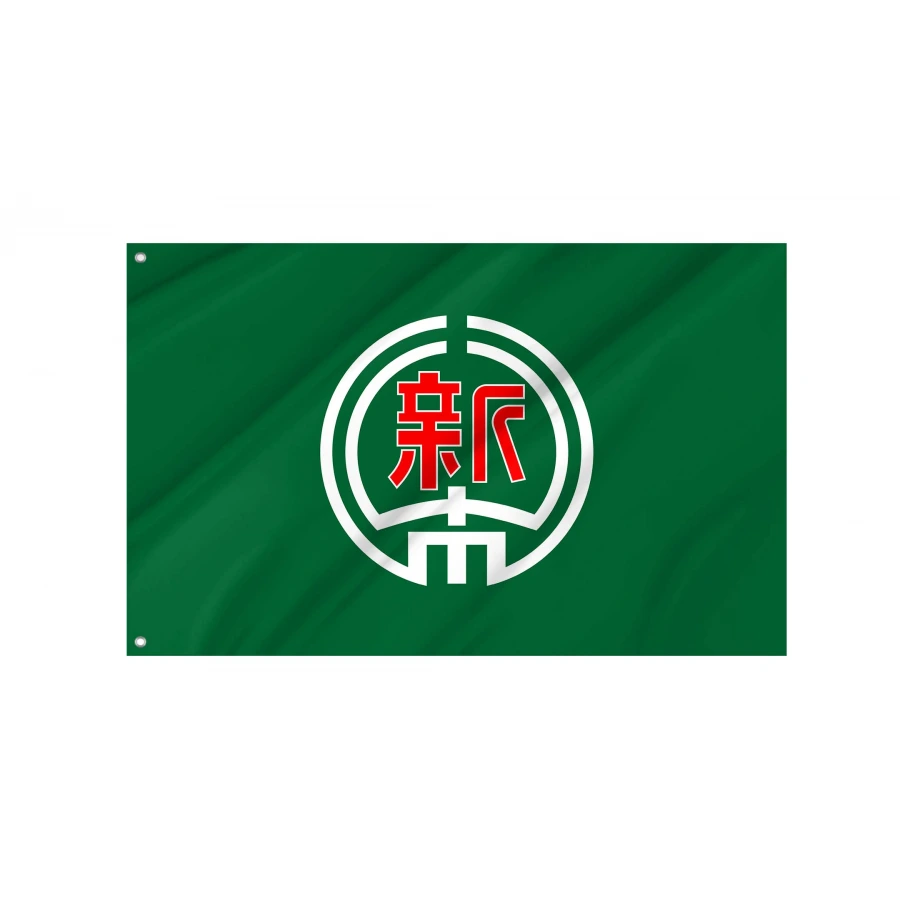 Shintoku Flag for Indoor & Outdoor Use, JPN324