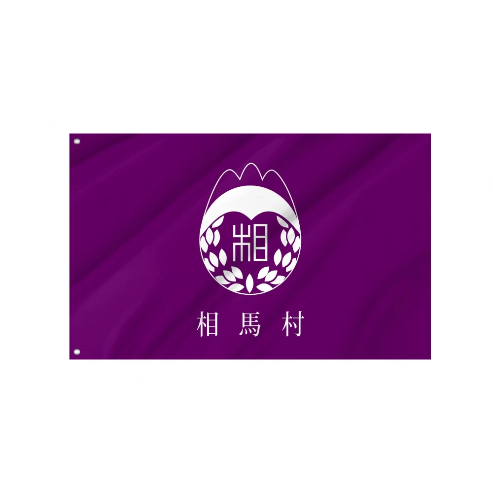 Sōma, Aomori 1968-2006 Flag for Indoor & Outdoor Use
