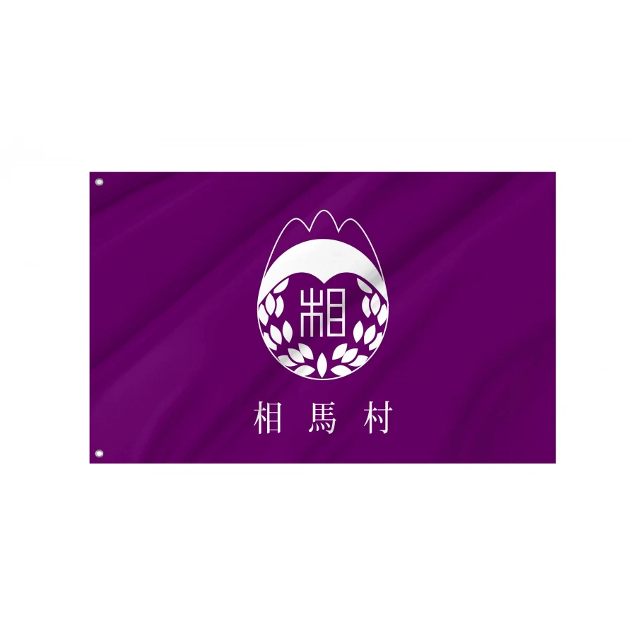 Sōma, Aomori 1968-2006 Flag for Indoor & Outdoor Use, JPN399