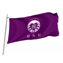 Sōma, Aomori 1968-2006 Flag for Indoor & Outdoor Use