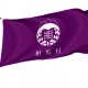 Sōma, Aomori 1968-2006 Flag for Indoor & Outdoor Use - Imagine 1