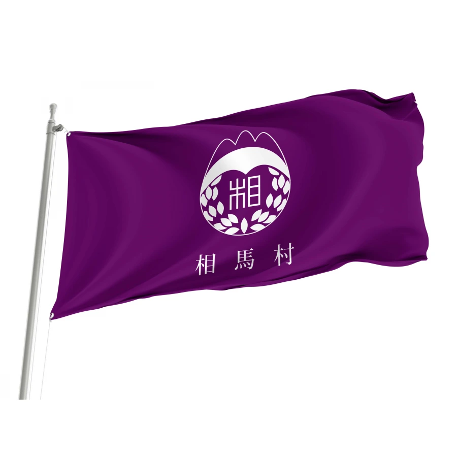 Sōma, Aomori 1968-2006 Flag for Indoor & Outdoor Use, JPN399