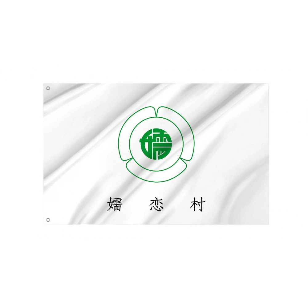 Tsumagoi Gunma Flag